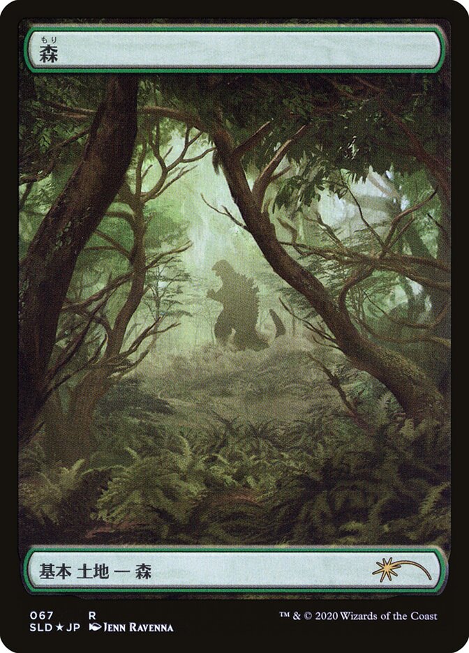 Forest (Godzilla Lands) [Secret Lair Drop Series] | Sanctuary Gaming