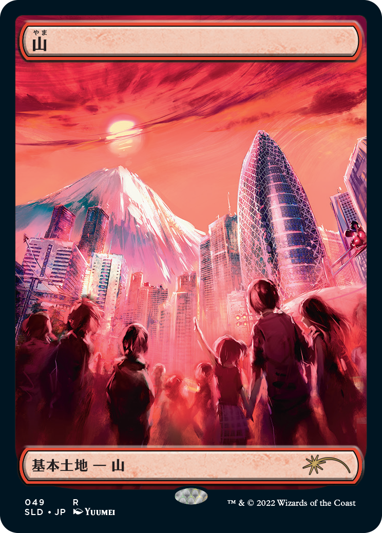 Mountain (49) [Secret Lair Drop Series] | Sanctuary Gaming