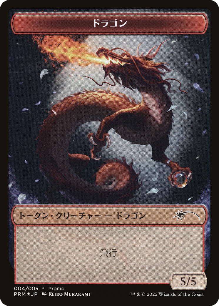 Dragon Token [Dominaria United Promos] | Sanctuary Gaming
