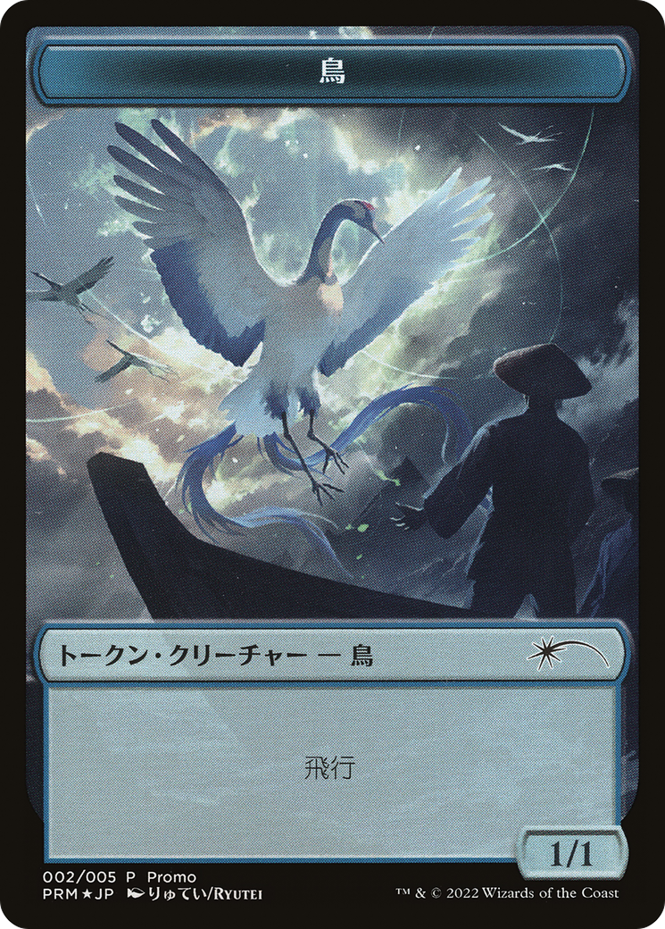 Bird Token [Dominaria United Promos] | Sanctuary Gaming