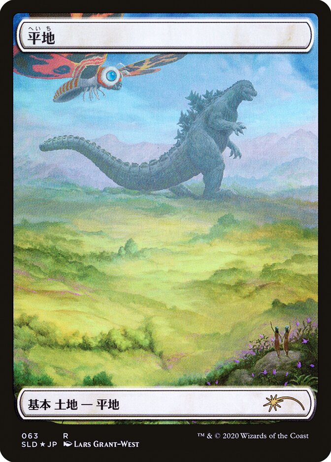 Plains (Godzilla Lands) [Secret Lair Drop Series] | Sanctuary Gaming