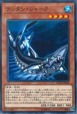"Lantern Shark" [ETCO-JP018] | Sanctuary Gaming