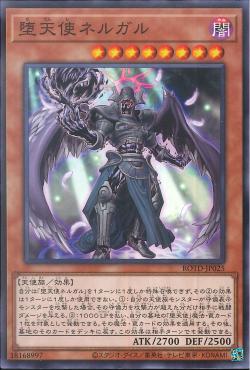 "Darklord Nergal" [ROTD-JP025] | Sanctuary Gaming
