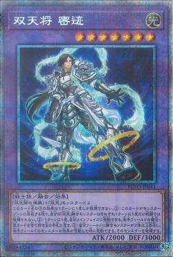 "Dual Avatar - Empowered Mitsu-Jaku" [BLVO-JP041] | Sanctuary Gaming