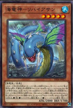 "Kairyu-Shin - Leviathan" [DP26-JP017] | Sanctuary Gaming