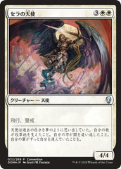 Serra Angel (25th Anniversary Exposition) [Dominaria Promos] | Sanctuary Gaming