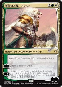 Ajani, the Greathearted (JP Alternate Art) [Prerelease Cards] | Sanctuary Gaming