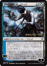 Ashiok, Dream Render (JP Alternate Art) [Prerelease Cards] | Sanctuary Gaming