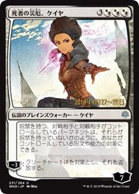 Kaya, Bane of the Dead (JP Alternate Art) [Prerelease Cards] | Sanctuary Gaming
