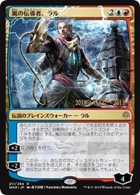 Ral, Storm Conduit (JP Alternate Art) [Prerelease Cards] | Sanctuary Gaming