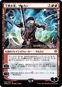 Sarkhan the Masterless (JP Alternate Art) [Prerelease Cards] | Sanctuary Gaming