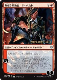 Tibalt, Rakish Instigator (JP Alternate Art) [Prerelease Cards] | Sanctuary Gaming
