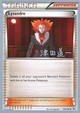 Lysandre (90/106) (Crazy Punch - Michikazu Tsuda) [World Championships 2014] | Sanctuary Gaming