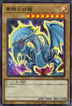 "Blue-eyes White Dragon" [HC01-JP001] | Sanctuary Gaming