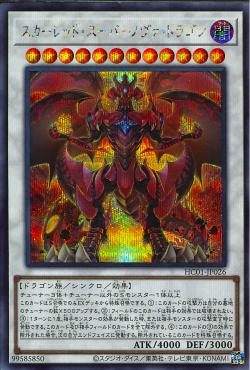 "Red Supernova Dragon" [HC01-JP026] | Sanctuary Gaming