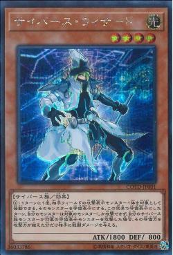 "Cyberse Wizard" [COTD-JP001] | Sanctuary Gaming