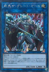 "Gouki The Great Ogre‎‎" [COTD-JP045] | Sanctuary Gaming