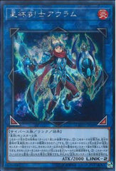 "Auram the World Chalice Blademaster" [COTD-JP049] | Sanctuary Gaming