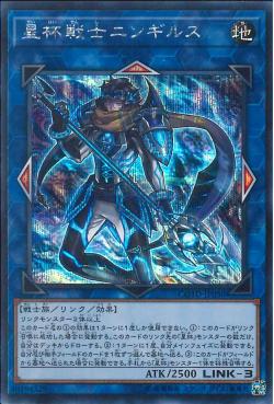 "Ningirsu the World Chalice Warrior" [COTD-JP050] | Sanctuary Gaming