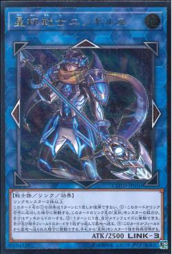 "Ningirsu the World Chalice Warrior" [COTD-JP050] | Sanctuary Gaming