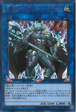 "Gouki The Great Ogre‎‎" [COTD-JP045] | Sanctuary Gaming