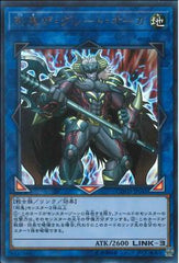 "Gouki The Great Ogre‎‎" [COTD-JP045] | Sanctuary Gaming