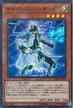 "Cyberse Wizard" [COTD-JP001] | Sanctuary Gaming