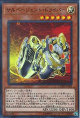 "Salvagent Driver" [COTD-JP005] | Sanctuary Gaming