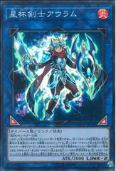 "Auram the World Chalice Blademaster" [COTD-JP049] | Sanctuary Gaming