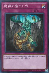 "Break Off Trap Hole" [COTD-JP075] | Sanctuary Gaming