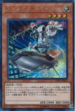 "Inspector Boarder" [EXFO-JP035] | Sanctuary Gaming