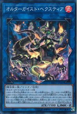 "Altergeist Hextia" [EXFO-JP046] | Sanctuary Gaming