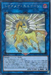 "Knightmare Unicorn" [FLOD-JP047] | Sanctuary Gaming