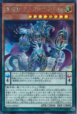 "Mythical Beast Master Cerberus" [EXFO-JP027] | Sanctuary Gaming