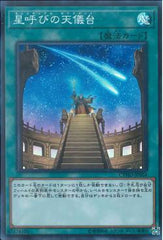 "Celestial Observatory" [CYHO-JP064] | Sanctuary Gaming