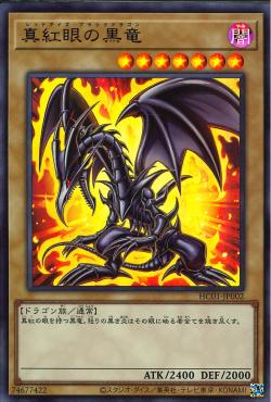 "Red-Eyes Black Dragon" [HC01-JP002] | Sanctuary Gaming