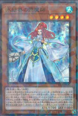 "Revealer of the Ice Barrier" [SD40-JP002] | Sanctuary Gaming