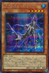 "Crystal Shark" [DP26-JP002] | Sanctuary Gaming