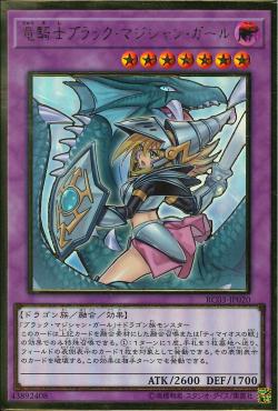 "Dark Magician Girl the Dragon Knight" (alternate art) [RC03-JP020] | Sanctuary Gaming