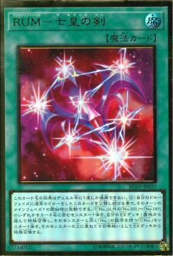 "Rank-Up-Magic - The Seventh One" [RC03-JP037] | Sanctuary Gaming