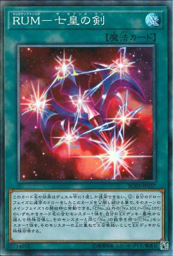 "Rank-Up-Magic - The Seventh One" [RC03-JP037] | Sanctuary Gaming