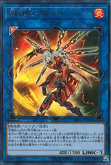 "Sky Striker Ace - Kagari" [RC03-JP028] | Sanctuary Gaming