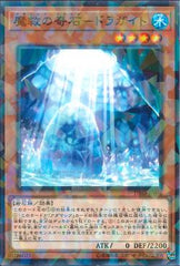 "Adamancipator Crystal - Dragite" [DBSS-JP006] | Sanctuary Gaming