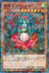 "Tytannial, Princess of Camellias" [DBSS-JP041] | Sanctuary Gaming