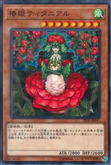 "Tytannial, Princess of Camellias" [DBSS-JP041] | Sanctuary Gaming