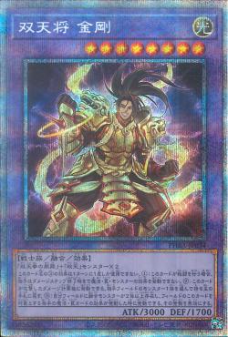 "Dual Avatar - Empowered Kon-Gyo" [PHRA-JP034] | Sanctuary Gaming