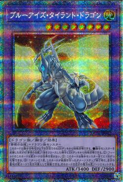 "Blue-Eyes Tyrant Dragon" [BACH-JP037] | Sanctuary Gaming