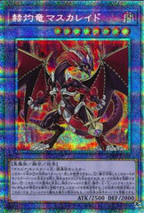 "Masquerade, the Crimsongleam Dragon" [BODE-JP038] | Sanctuary Gaming