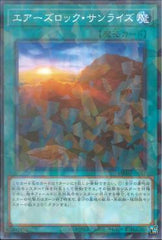"Ayers Rock Sunrise" [DBAG-JP043] | Sanctuary Gaming
