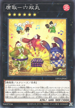 "Sekitori - Musomaru" [DIFO-JP047] | Sanctuary Gaming